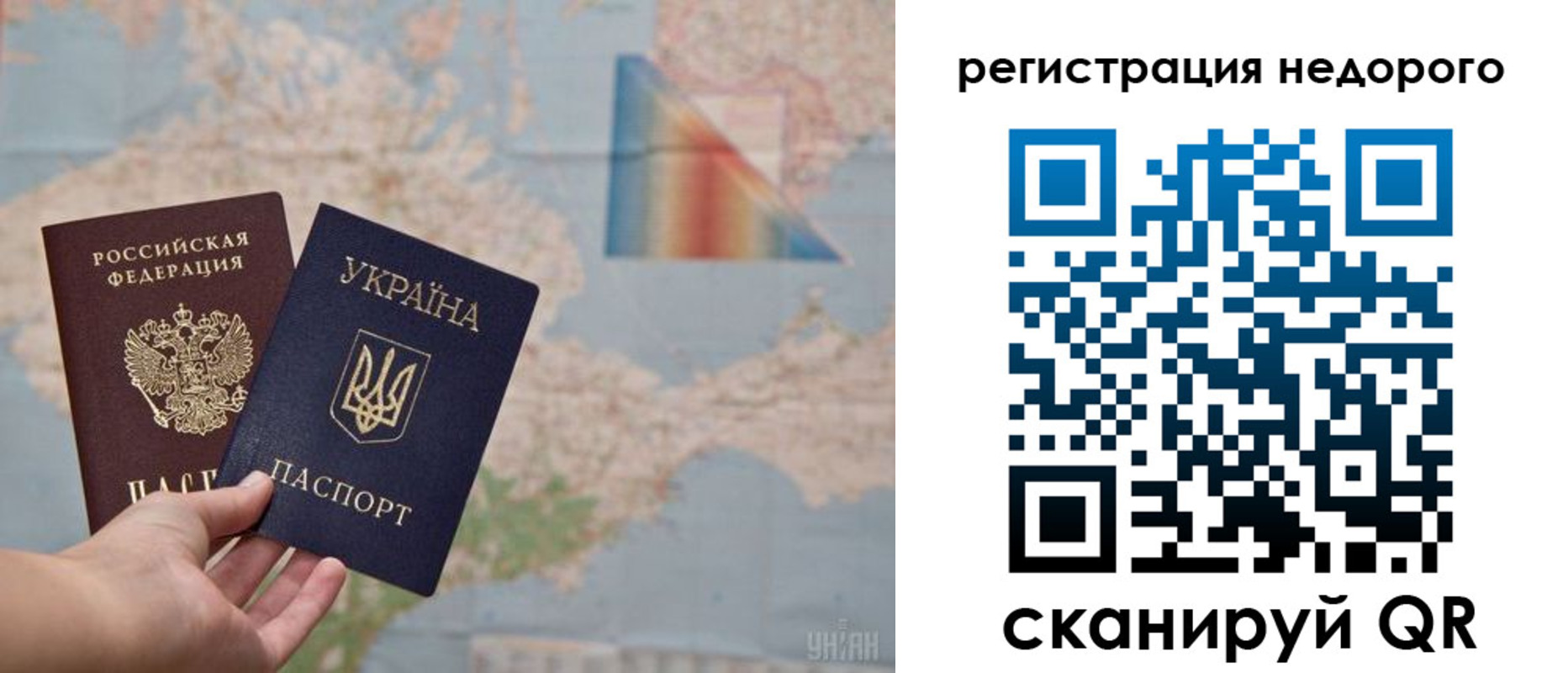 прописка 2025 в Талице