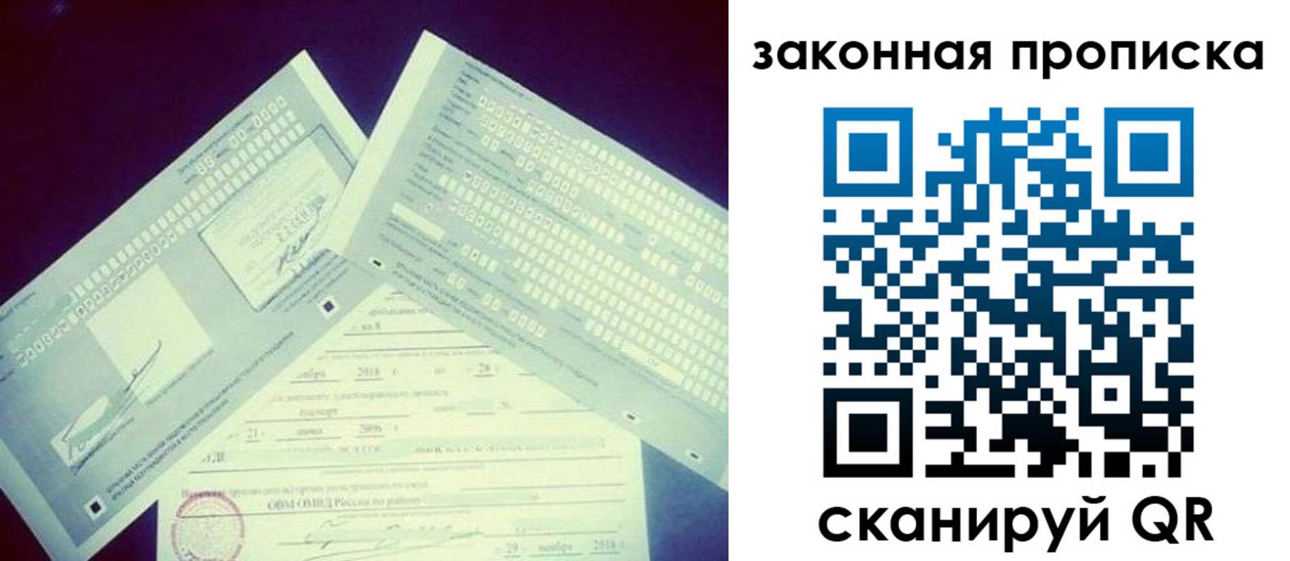 прописка поиск в Талице